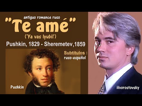 Видео: Antiguo romance ruso "Te amé" ('Я вас любил' Pushkin), Hvorostovsky - Subts.: ruso-español