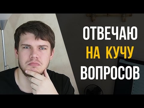 Видео: Отвечаю на кучу вопросов. (товары с али, рефрактор или рефлектор, самодельные приводы и тд...)