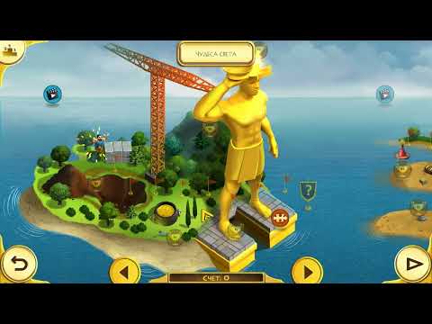 Видео: 12 Labours of Hercules XIII: Wonder-ful Builder - обзор игры...