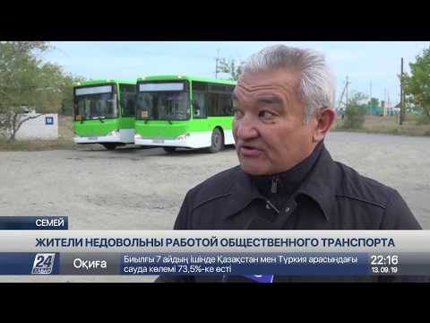 Видео: 9 автобусных маршрутов сократили в Семее