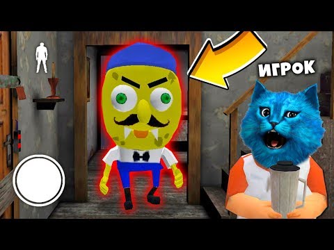 Видео: НОВЫЙ ДОМ СОСЕДЕЙ обновленная Игра СПАНЧ боб ДЕЛАЮ КОНЦОВКУ против SpongeBob Escape Hospital