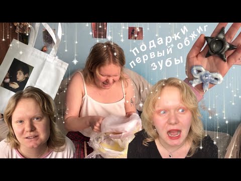 Видео: сюрпризы от мужа, зубы мудрости и первый обжиг керамики