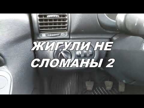 Видео: МУС 1118 1117 1119 Лада Калина свет габариты противотуманки