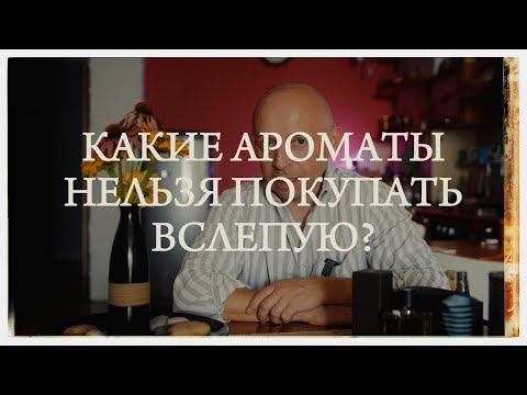 Видео: НЕ ПОКУПАЙ!