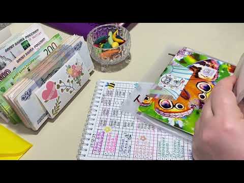 Видео: Закрытие февраля Система конвертов #финансы #деньгипоконвертам #деньги