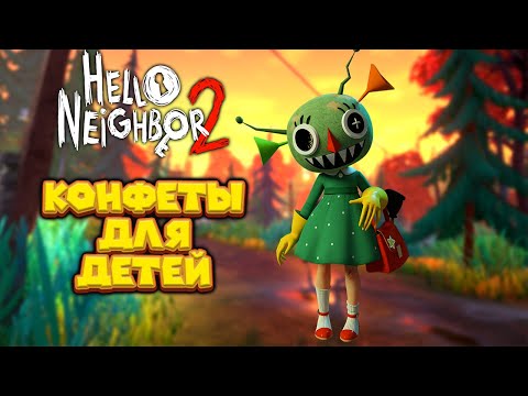 Видео: ПРИВЕТ СОСЕД 2 АЛЬФА 2 ВРЫВАЕМСЯ В ДОМ Hello Neighbor 2 Alpha 2