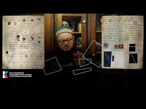 Видео: ЭТОНЕМАЛЕВИЧ Часть 3