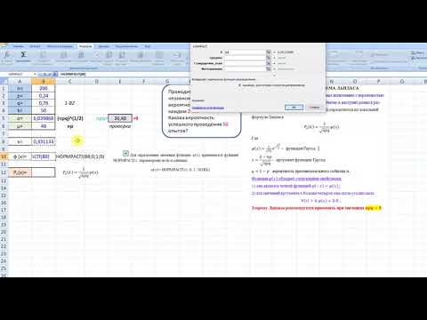 Видео: Локальная теорема Муавра-Лапласа