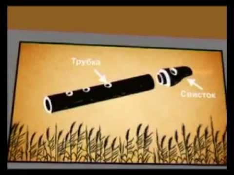Видео: Музыка 32. Гобой — Академия занимательных наук