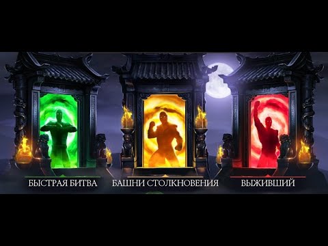 Видео: ВТОРЖЕНИЕ МИРОВ В МОРТАЛ КОМБАТ МОБАЙЛ