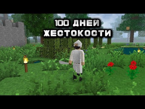 Видео: пережил 100 дней в survivalcraft 2!