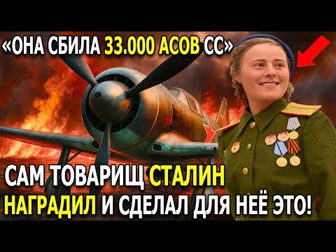 Видео: Ла-7 Советская лётчица, которая уничтожила 33.000 немецких ассов