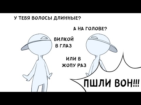 Видео: ИСТОРИИ ПРО ТУПЫХ ДЕТЕЙ