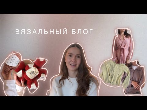 Видео: ✨ возвращение, собственные мастер-классы, вязальные процессы и покупки пряжи