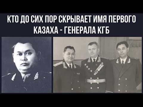 Видео: Он отказался АРЕСТОВАТЬ САКЕНА СЕЙФУЛЛИНА и стал ГЕНЕРАЛОМ КГБ. ПОЧЕМУ СТАЛИН ЕГО НЕ РАССТРЕЛЯЛ?