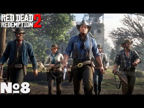 Видео: Red Dead Redemption 2   Прохождение  Часть №8  #reddeadredemption2 #rdr2