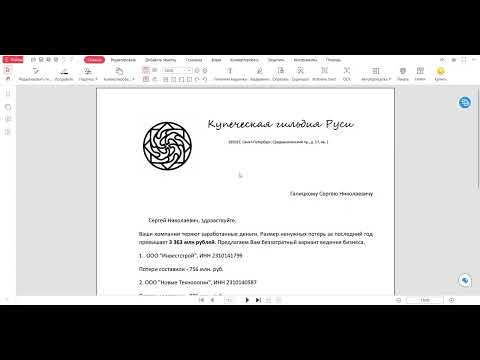 Видео: ООО "Инвестстрой", ИНН 2310141799