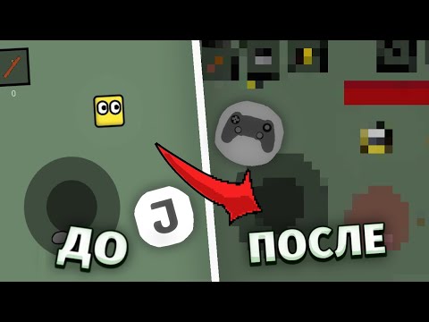 Видео: Я доработал игру от Junior в Покет код
