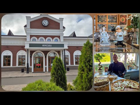 Видео: Новый вокзал  Переславль-Залесский. Я по прежнему без авто🚙.Объявляю победителя🏆 💐.