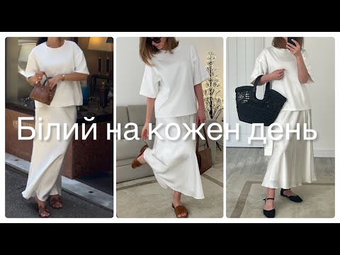 Видео: Пошила 🧵 шовкову спідницю на літо ☀️ Натхнення Pinterest 📌