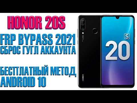 Видео: HONOR 20S (MAR-LX1H). FRP Bypass 2021. Сброс Аккаунта Гугл. БЕСПЛАТНЫЙ МЕТОД.