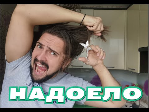 Видео: Отращиваю волосы и борюсь с соблазном их обрезать. Как этого избежать. Советы на личном опыте.