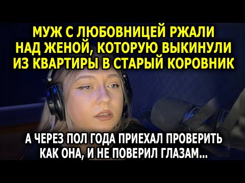 Видео: СИЛЬНАЯ женщина ОТОМСТИЛА МУЖУ изменщику