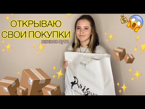 Видео: МАСТЕР МАНИКЮРА✨МОЙ СТАРТОВЫЙ НАБОР😍