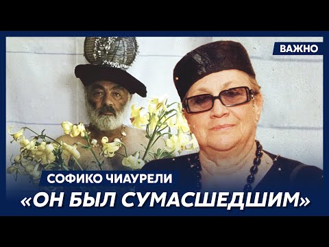 Видео: Чиаурели о Параджанове