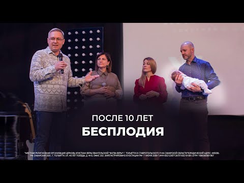 Видео: После 10 лет бесплодия...