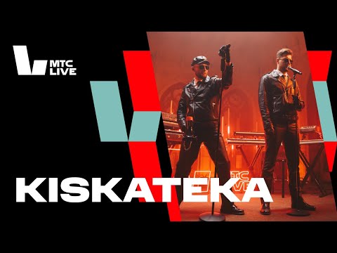 Видео: Студия МТС Live: KISKATEKA