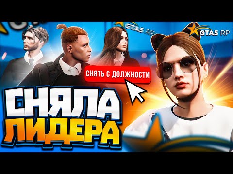 Видео: ПОСАДИЛА НАЧАЛЬНИКА ФЕДЕРАЛЬНОЙ ТЮРЬМЫ - GTA 5 RP