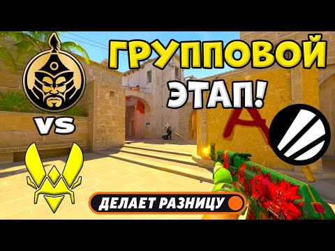 Видео: ПОБЕДИТЕЛЬ В ПОЛУФИНАЛ! TheMongolz vs Vitality - ЛУЧШИЕ МОМЕНТЫ - IEM Cologne 2025 l КС2
