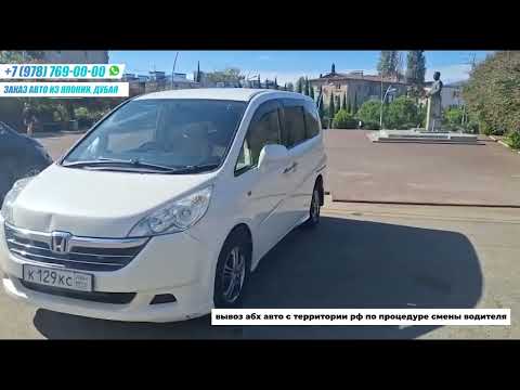 Видео: Учет Абхазия закрываем ввоз по процедуре замены водителя