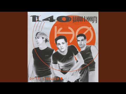 Видео: Прости его