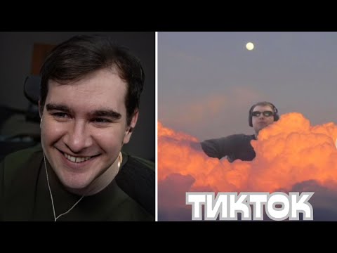 Видео: БРАТИШКИН СМОТРИТ: ТИКТОК #33