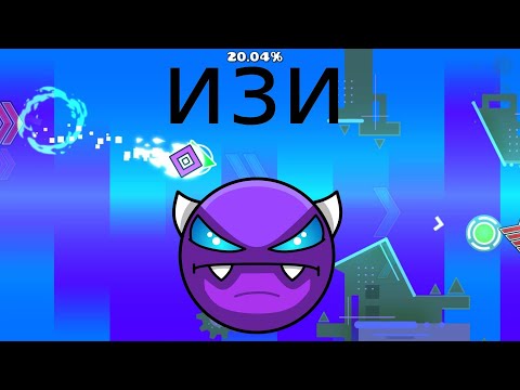 Видео: МОЙ НОВЫЙ ИЗИ ДЕМОН!!!!!1 РОЛИК