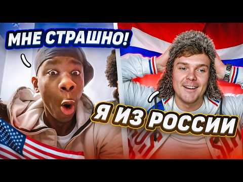 Видео: РУССКИЙ ЗАШЕЛ В АМЕРИКАНСКУЮ ЧАТРУЛЕТКУ [2]