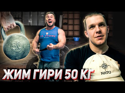 Видео: Жим гири 50 кг на количество. Стероидная ярость - соседи в шоке! Первая проба.