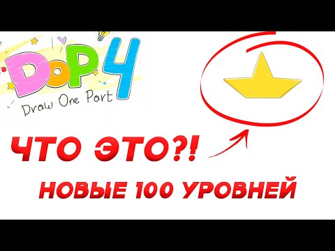 Видео: Я НЕ ЗНАЮ ЧТО ТАКОЕ СПИНЕР 😰ОПЯТЬ ТУПЛЮ В DOP 4