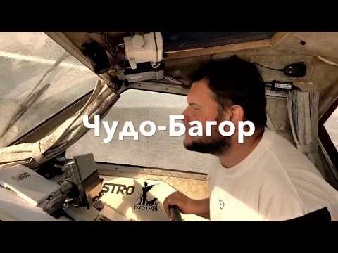 Видео: Чудо-багор - швартовка в одиночку! Robship Hook & Moor