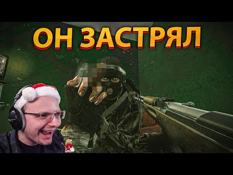 Видео: ЗАСТРЯЛ БЕДОЛАГА EFT | Dunduk