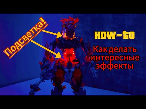 Видео: How-to на эффекты (уже НЕ секретное видео)
