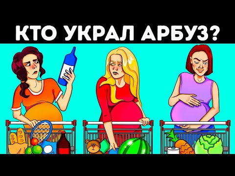 Видео: 50 хитрых загадок, разгадка которых сразу сделает вас намного умнее!