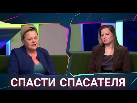 Видео: За гранью. «Спасти спасателя». За гранью 2025