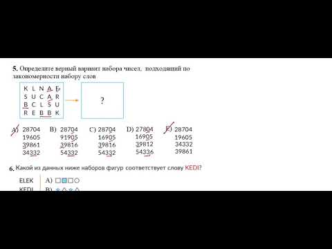 Видео: Математическая грамотность  урок 42  Закономерности(шифр)  Строева Ирина Ивановна