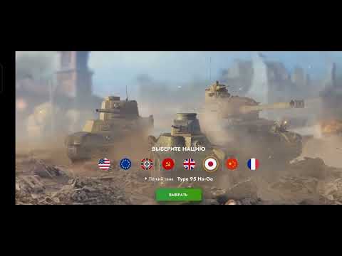 Видео: путь с нуля до про World of Tanks Blitz