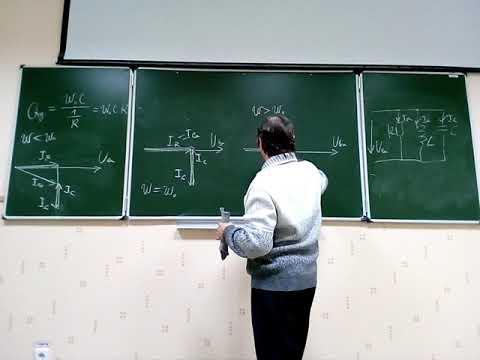 Видео: 17 Лекция по ТОЭ для ЭЛЭТ 2017