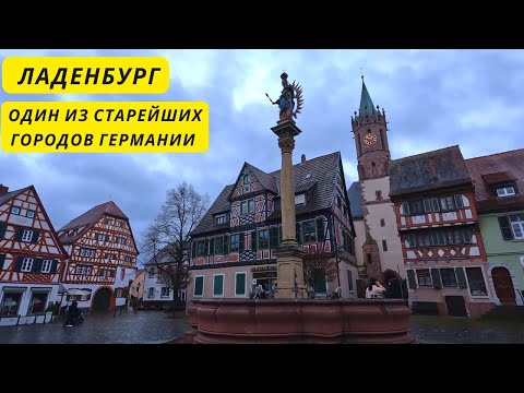 Видео: Маленькое путешествие в город Ладенбург