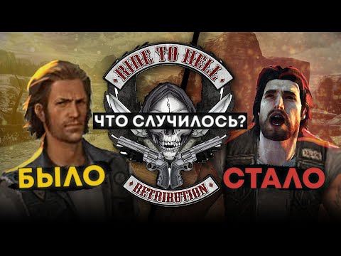 Видео: Что пошло не так? | Ride to Hell: Retribution
